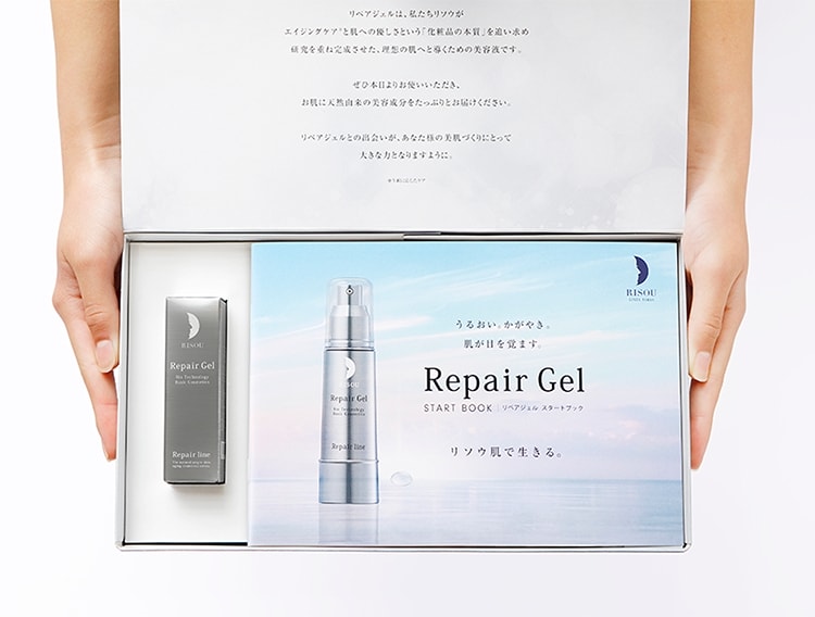 リペアジェルトライアルセットの画像