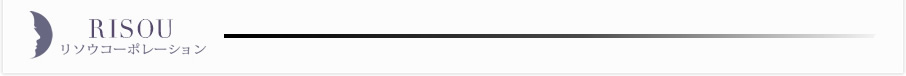 リソウコーポレーション