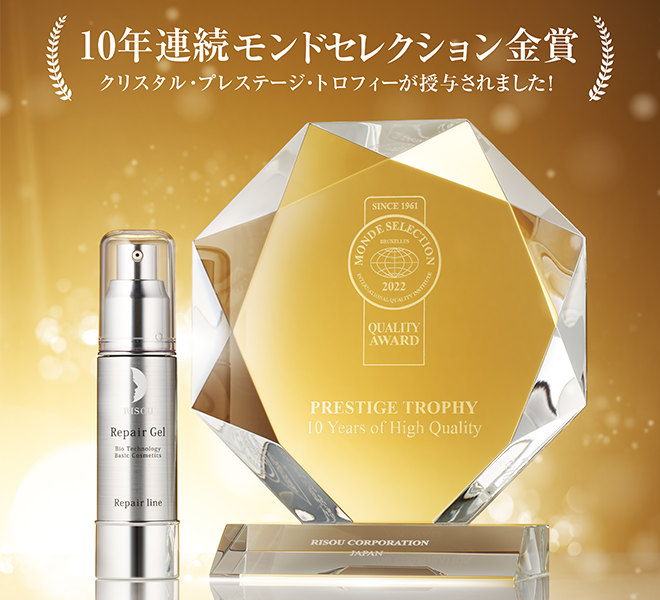 10年連続モンドセレクション金賞
