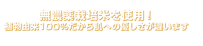 納得の美容成分100% 一滴で顔全体に使用可能な濃度