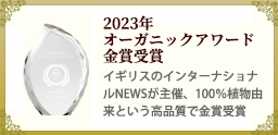 PAVONE主催美容液BEST5第一位