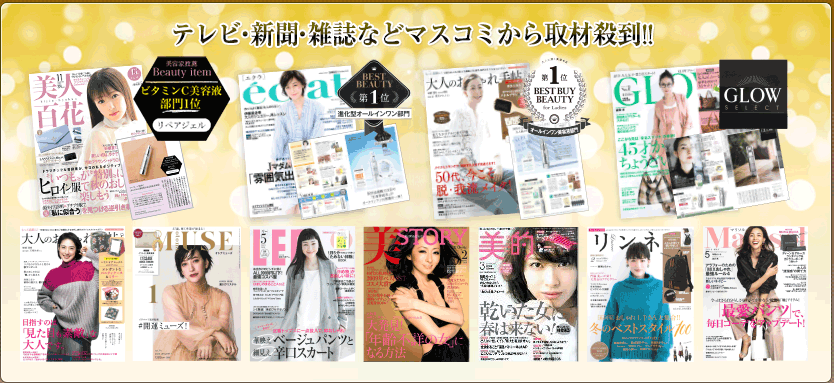テレビ・新聞・雑誌などマスコミから取材殺到!!