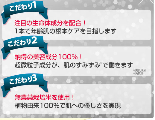 リペアジェルの3つのこだわり