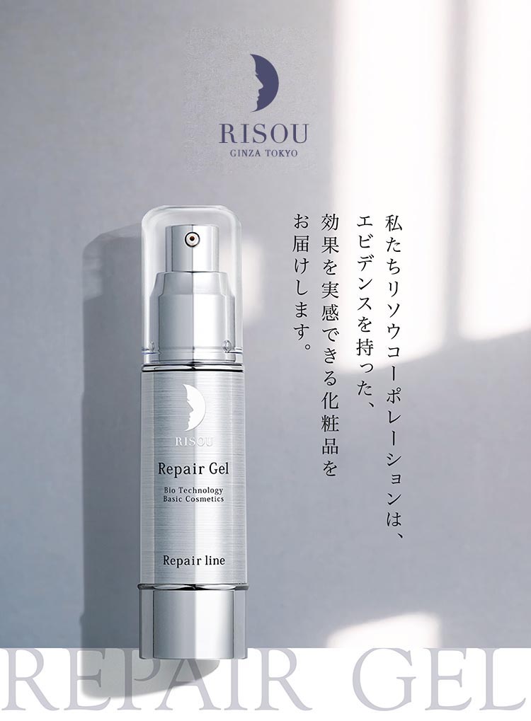 リソウリペアジェル32ml&リソウリペアローションSO140ml リソウ