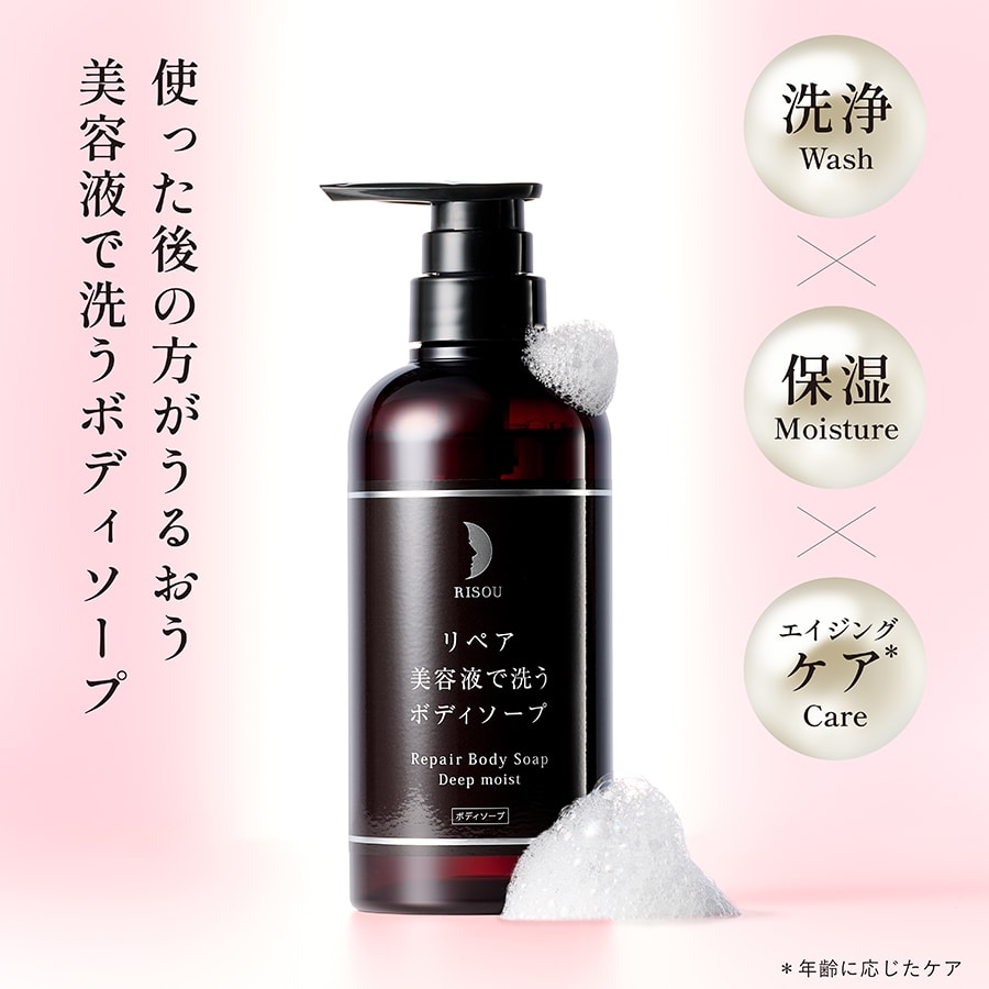 まるで美容液で洗っているような新感覚