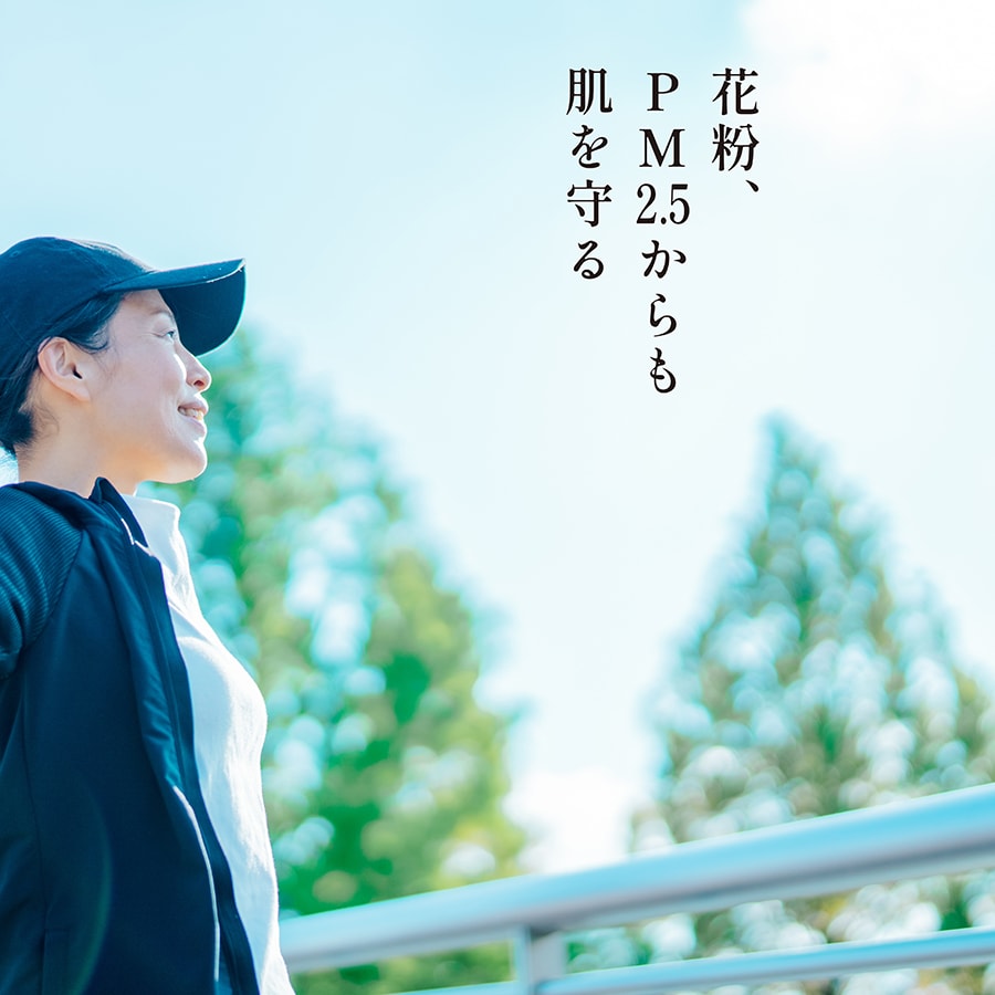 日常に潜む大気浮遊物質をブロック