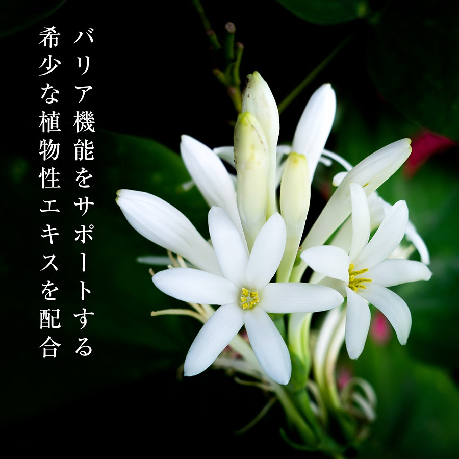柔軟性のある皮膜を形成し長時間うるおいキープ