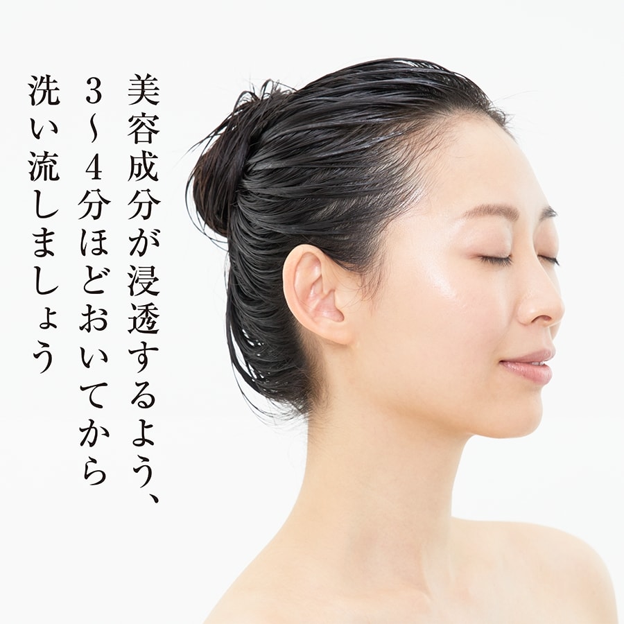 しっかりと美容成分を浸透させハリ・コシ・艶のある髪へ
