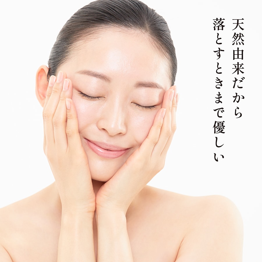 うるおいを守りながら優しくオフ