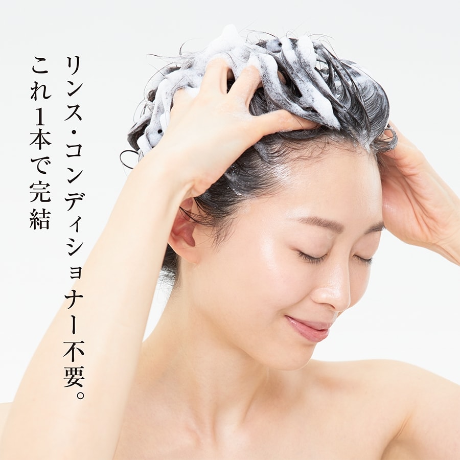 髪も頭皮もこれ1本！オールインワンシャンプー
