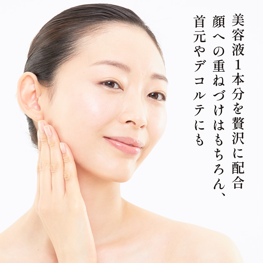 美容液1本分のうるおいで全身までケア