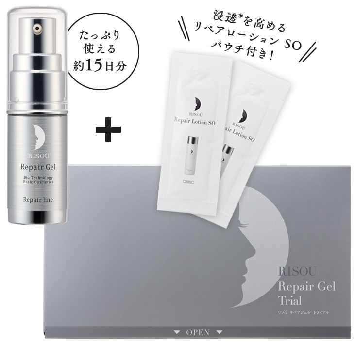 リペアジェル8mL トライアルセット