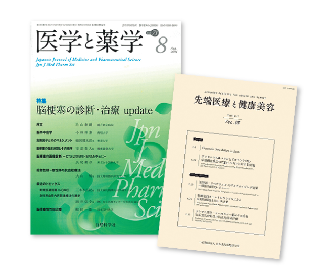 医学誌