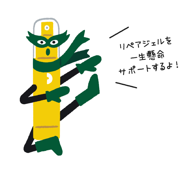 リペア美レンジャー グリーン