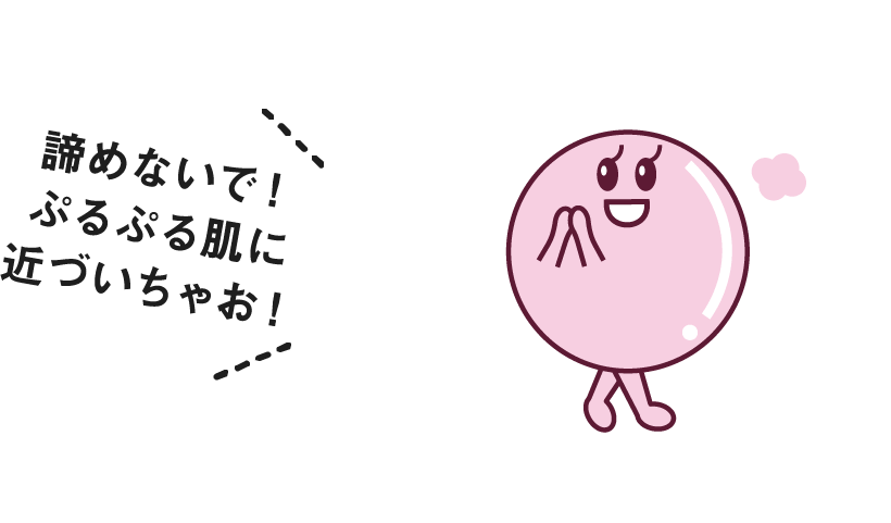 ベビーコラーゲンちゃんイラスト