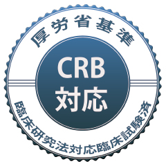 厚生労働省基準