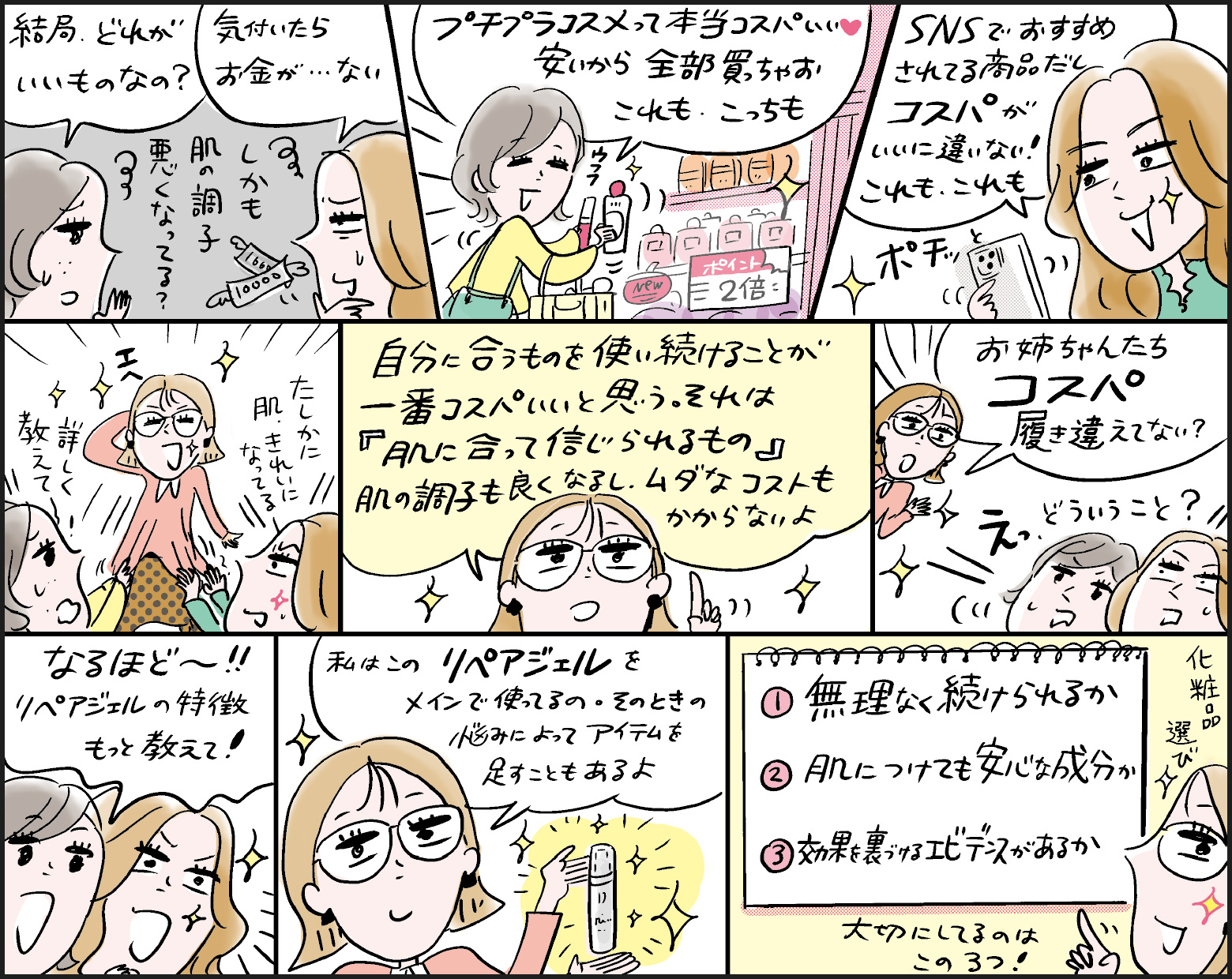 マンガ