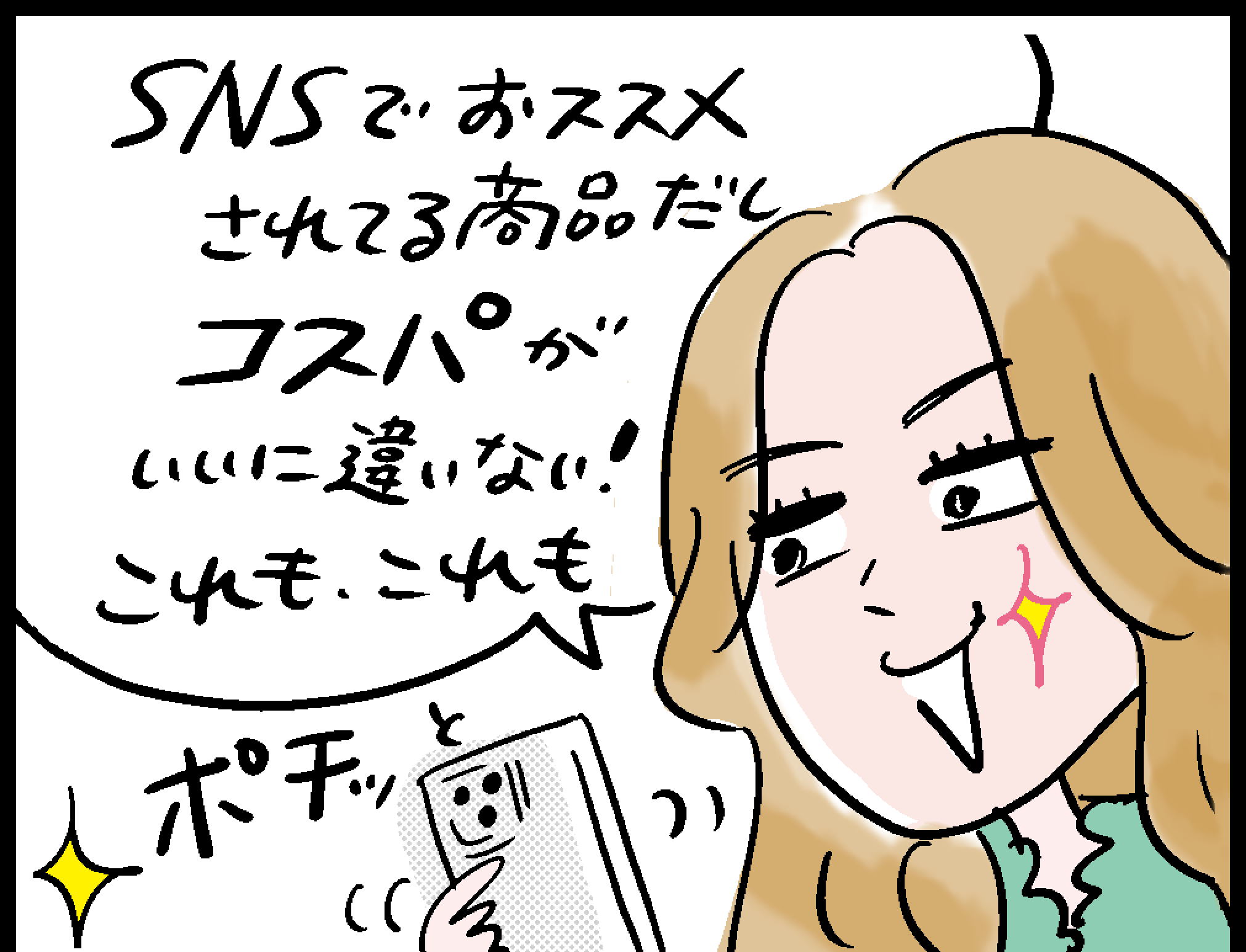 マンガ