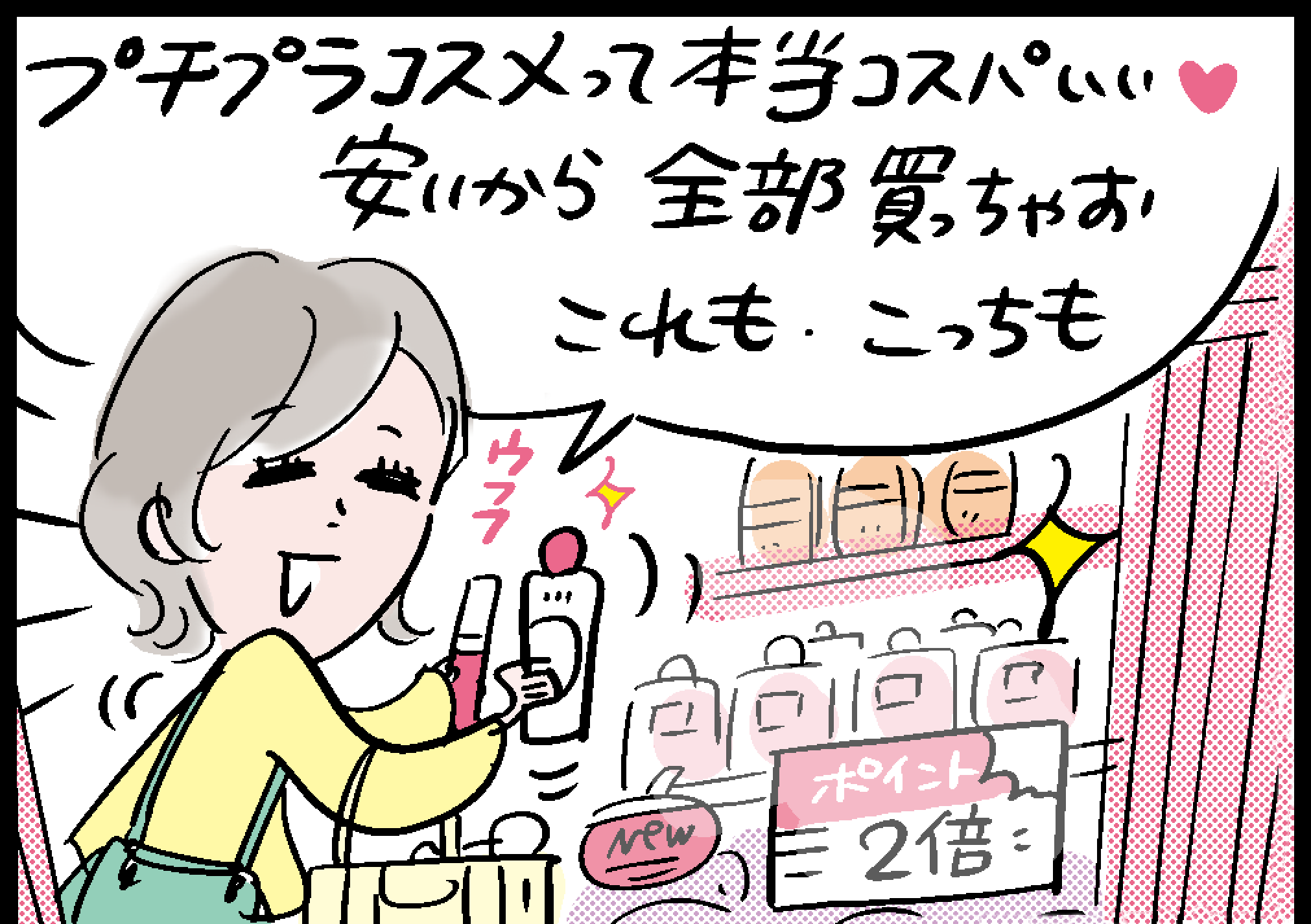 マンガ