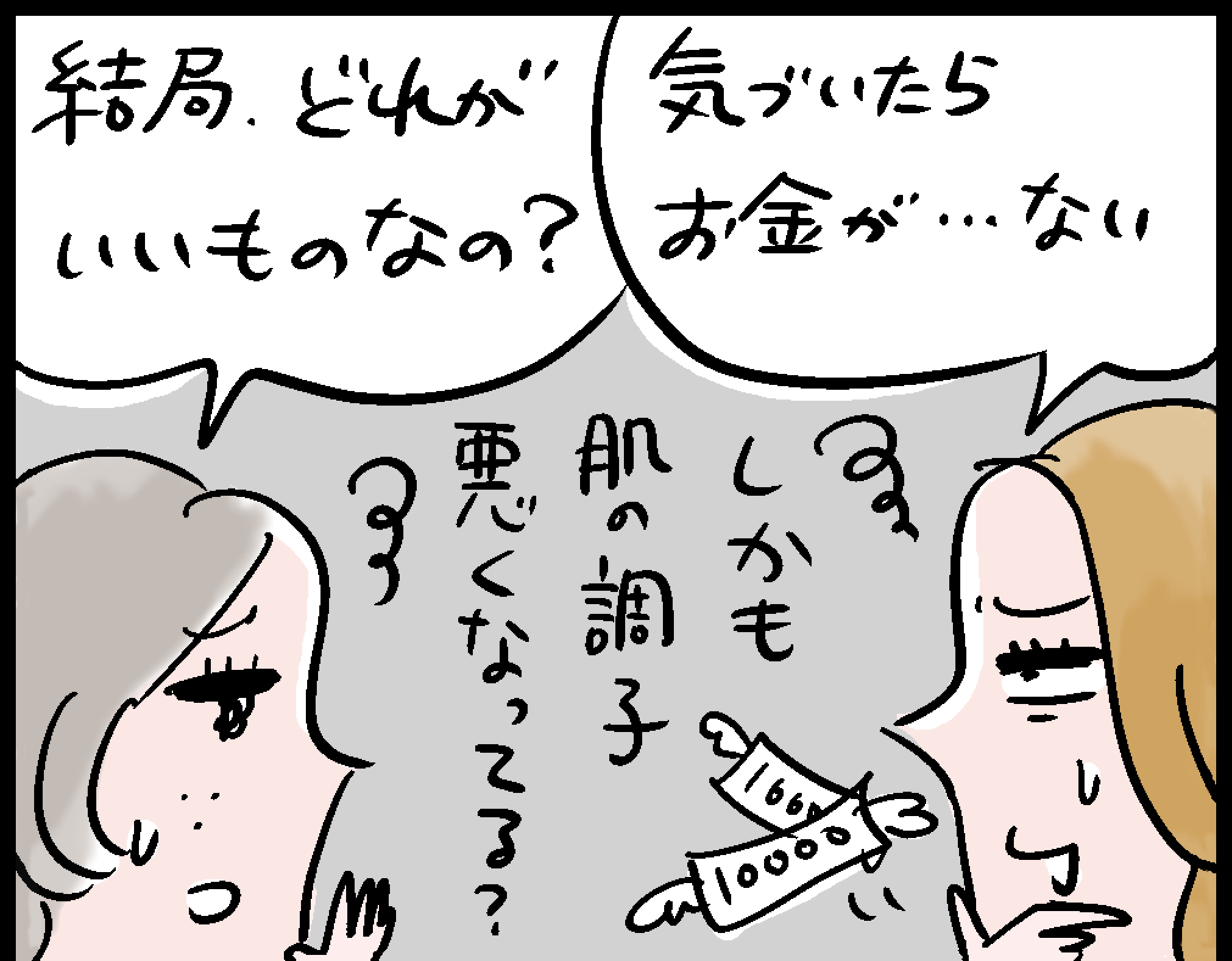 マンガ