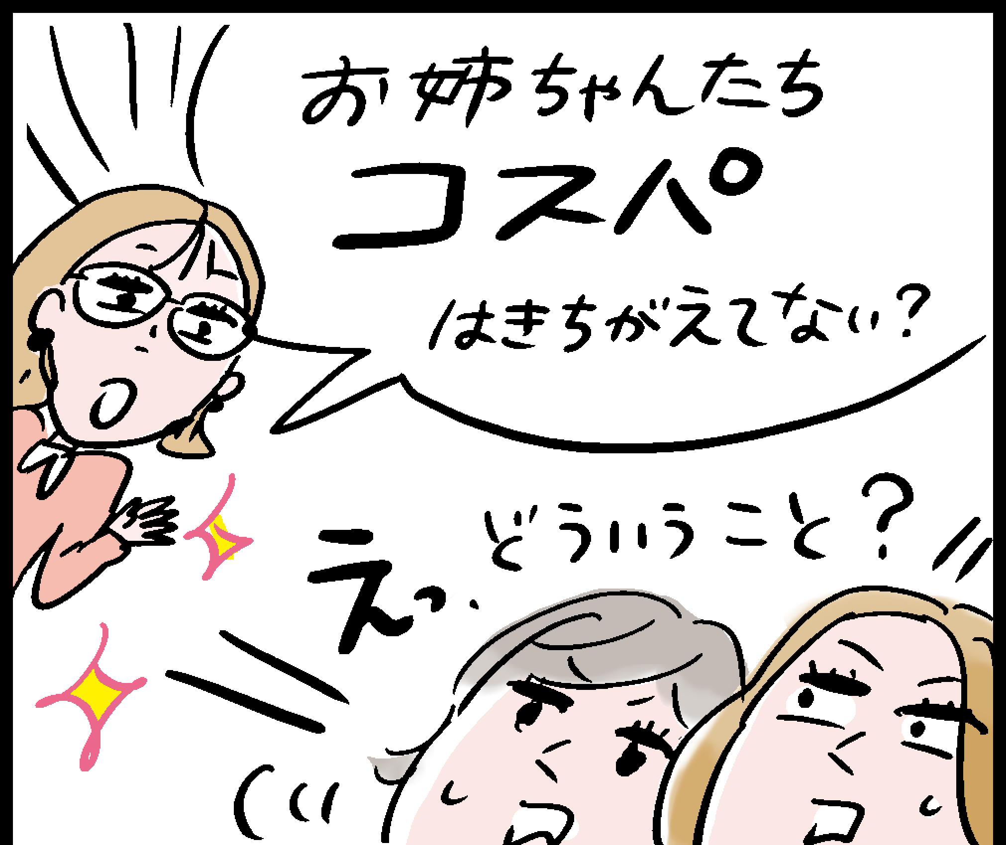 マンガ