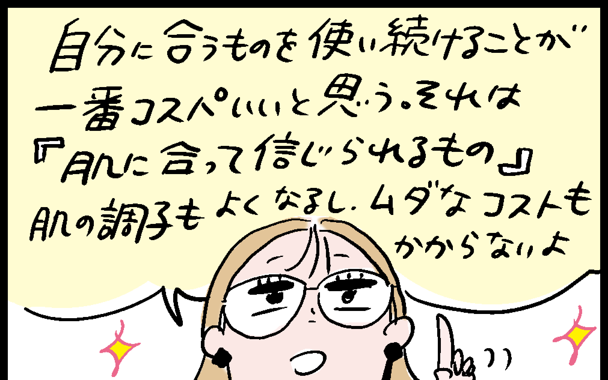 マンガ