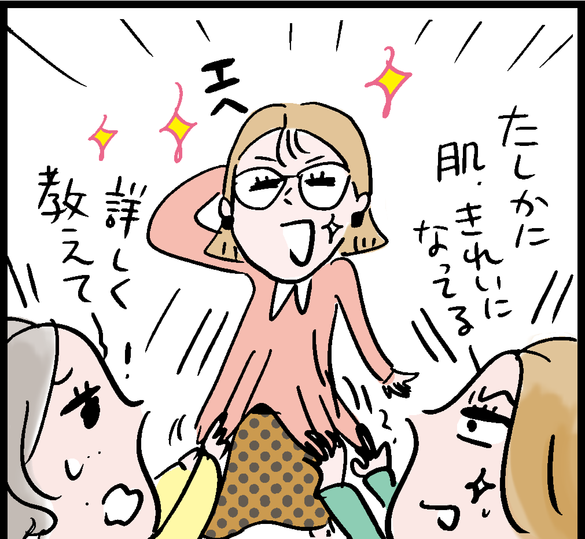 マンガ