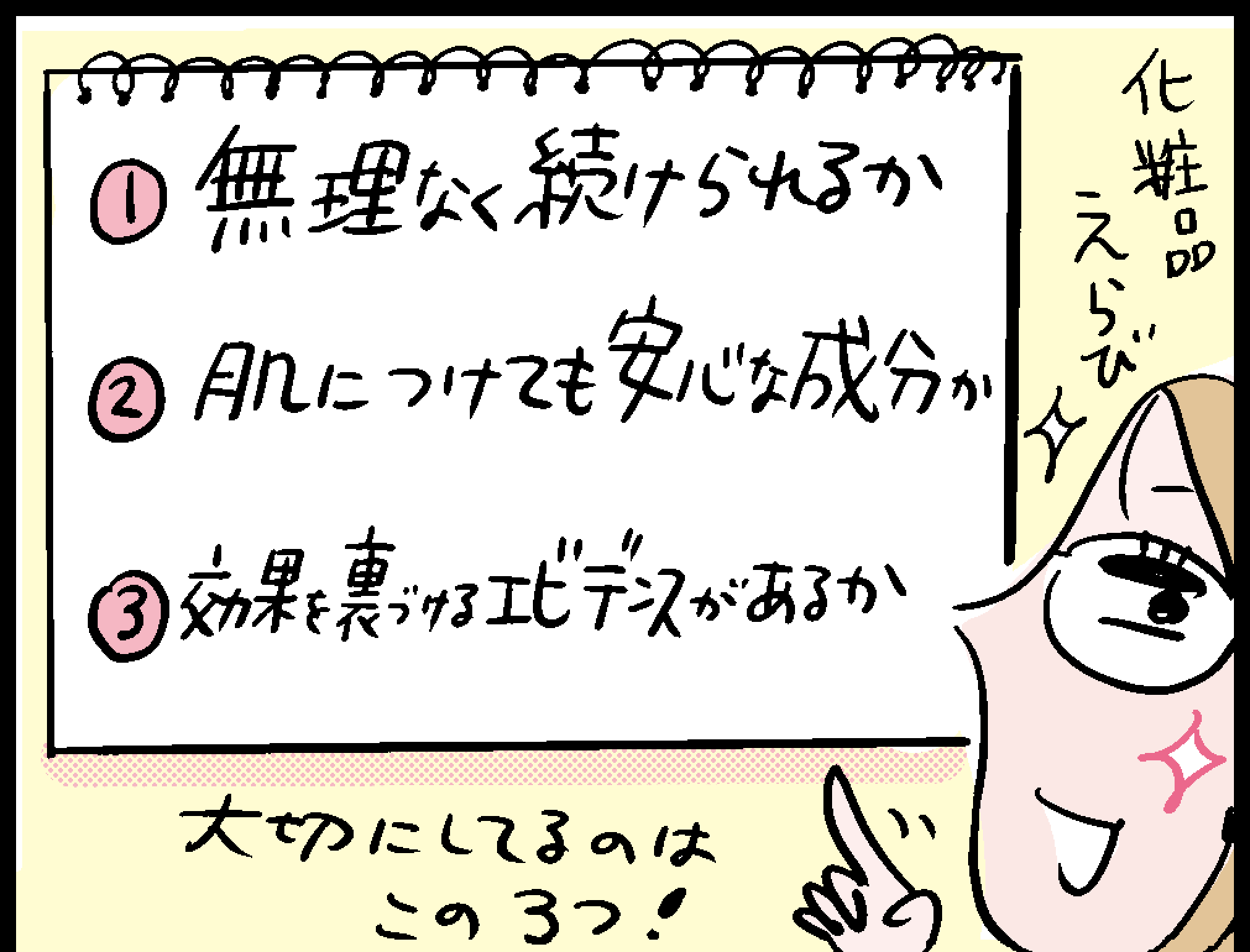 マンガ