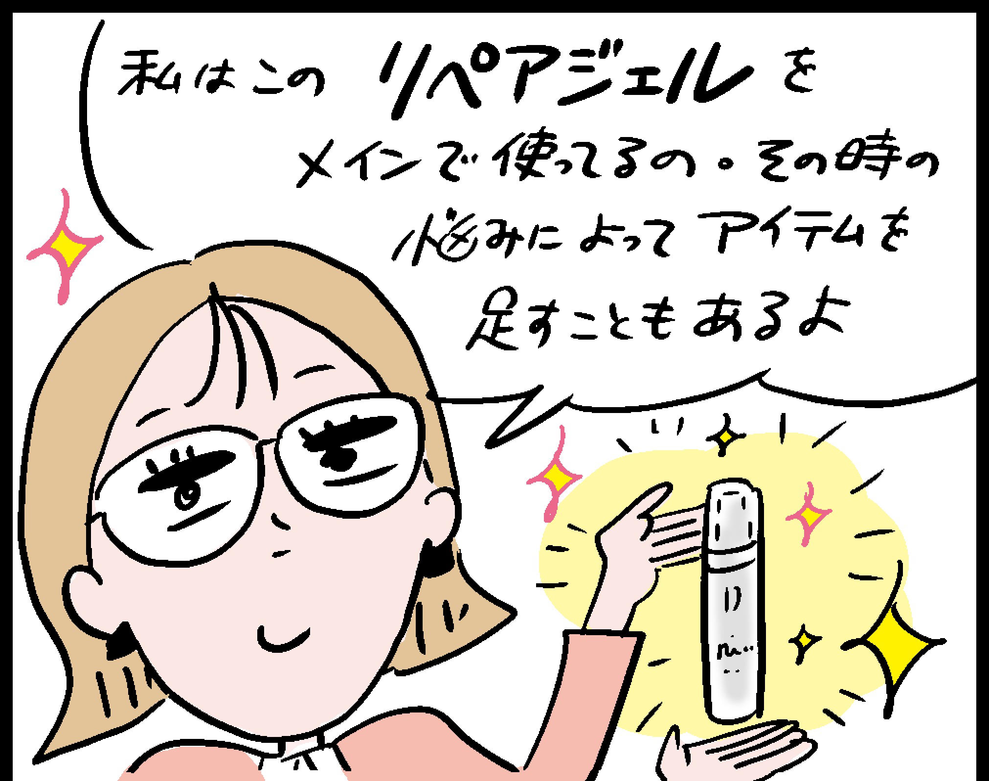 マンガ
