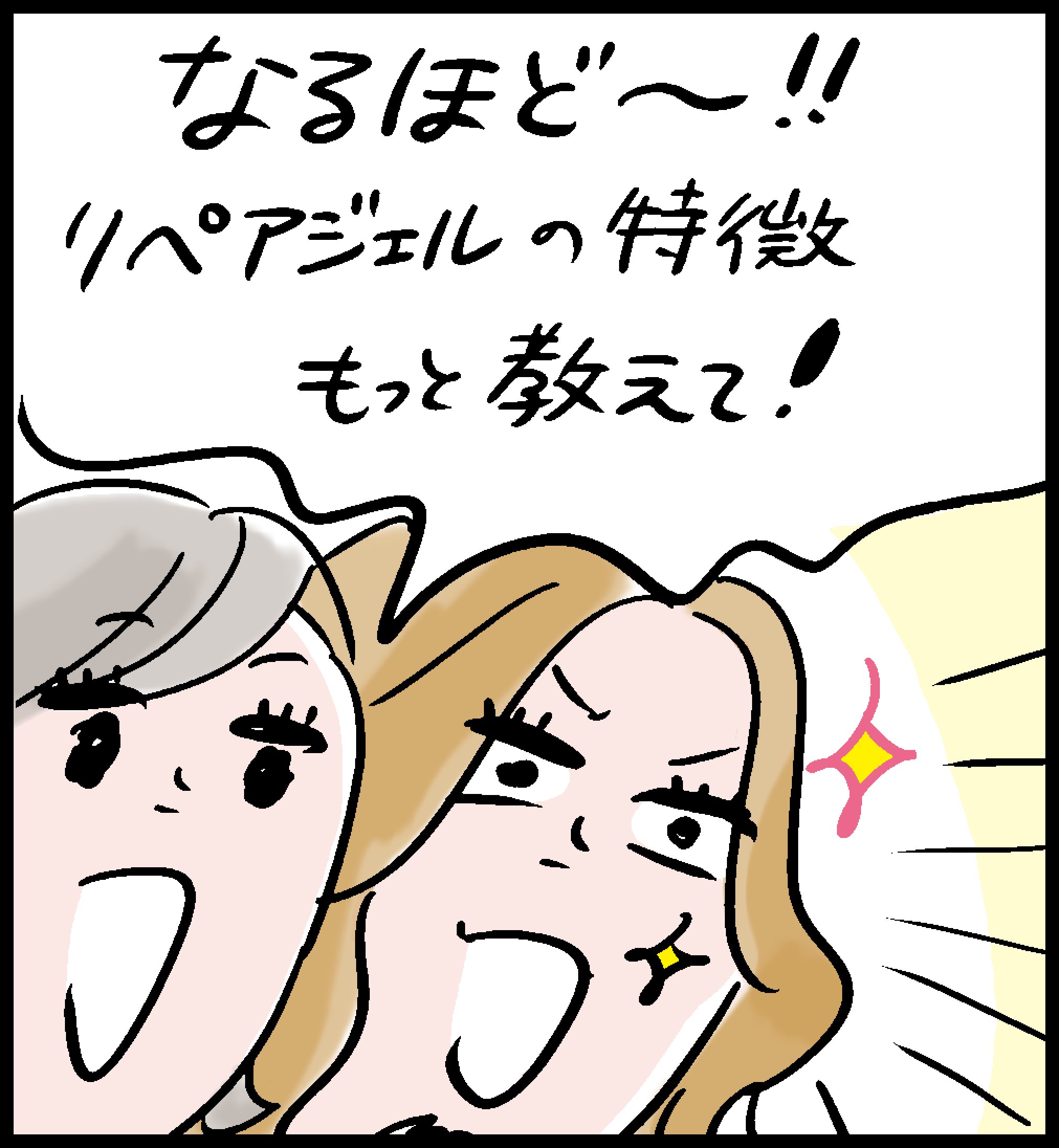 マンガ