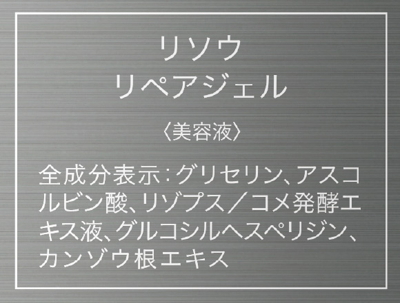 全成分表示