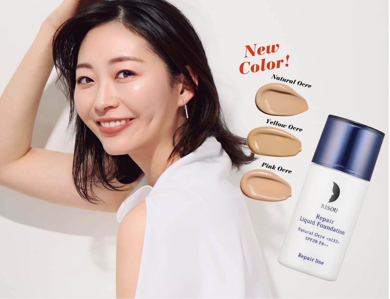夏の日差しも怖くない涼し気な女性とリペアリキッドファンデーション