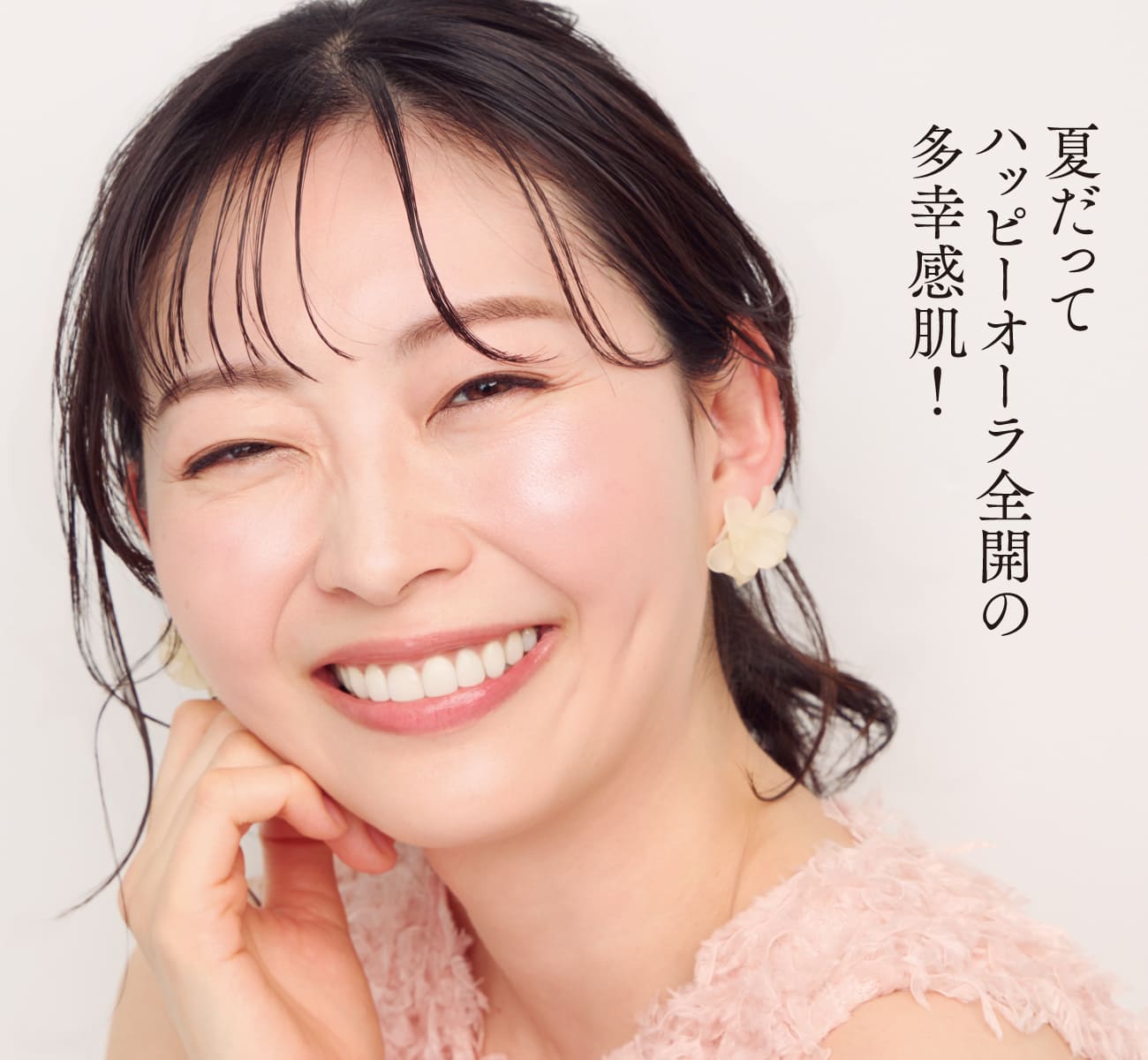 ハッピー感満載の女性