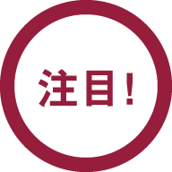 注目！ 続けるほどに髪が変化